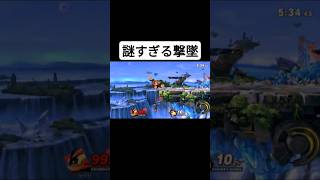 空上だけでほぼ0%即死 #スマブラsp #ゲッコウガ #ドンキーコング #空上落とし