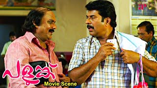 Palunku Malayalam Movie | Jagathy's quirky suggestion: Mammootty buys a bicycle | Mammootty |Lakshmi