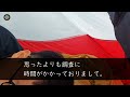 【修羅場】浮気汚嫁に復讐を！嫁が不倫をしていた…「何回くらいしたんだ？」「3回くらいだよ！」しかし興信所の調査結果に驚き腰を抜かしました…