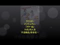 サウスポー「ピンク・レディー」ギター曲