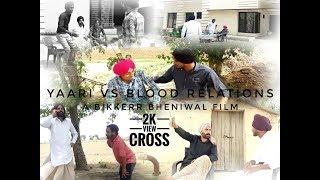 Yaari Vs Blood Relations•ਦੇਖੋ ਯਾਰ ਹੋਣ ਤਾਂ ਏਹੋ ਜੇਹੇ•Latest Punjabi Videos•Berozgar Mehkma