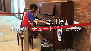 ストリートピアノ 革命のエチュード/ショパン Chopin/EtudeOp.10-12 ミューザ川崎