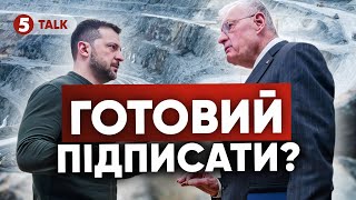 ⚡️ПЕРЕГОВОРИ ТРИВАЛИ ВСЮ НІЧ! Зеленський готовий підписати угоду?