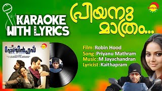 പ്രിയനു മാത്രം - Priyanu Mathram | Karaoke With Lyrics | M Jaychandran | Kaithapram | Prithviraj