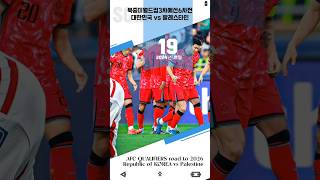 북중미월드컵3차예선6차전 대한민국vs팔레스타인경기일정 #북중미월드컵3차예선11월경기일정 #북중미월드컵3차예선경기일정 #대한민국vs팔레스타인경기일정