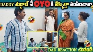 Daddy మర్ధాల్ నీ Oyo కి తిస్కెళ్తా పంపించావా 🤣🤣 || Daddy Reaction చుడండి ||Helloit’svirat