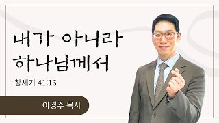 2025. 2. 2 성인교회 주일 예배 설교 \