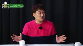 풋내기 131회 '차세대 유망주 이강인! 과연 어디까지 성장할 수 있을까?'