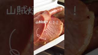 【群馬vlog】川場田園プラザはコレ！！食べ歩きし放題！最高でしょ！#short #群馬県