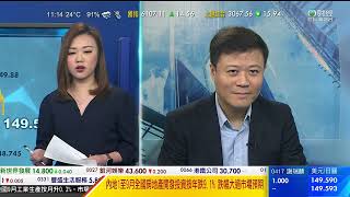 TVB 智富360｜2023年10月18日｜匯價走勢｜比亞迪｜電能實業