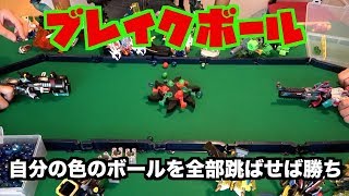 自作ブレイクボール台座はビーダマンガチ勢の対戦にも耐えられるのか？【オメガバハムート自慢】