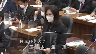 衆議院 2022年10月28日 安全保障委員会 #09 三木圭恵（日本維新の会）