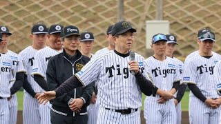 【阪神】具志川キャンプもスタート「しっかり練習したら必ず宜野座組に負けるわけない」平田２軍監督訓示Tokiyo info tv