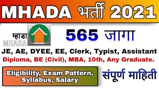 #MHADA Recruitment 2021 Update I 565 Posts I All Information I