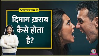 Mind में ये हिस्सा न हो तो हम सब क्रिमिनल बन जाएंगे!। Sigmund Freud Theory | Aasan Bhasha Mein