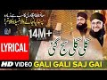 Gali Gali Saj Gai | Rabiul Awwal Milad Kalam | Lyrical Video 2021 | Hafiz Tahir Qadri