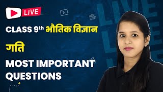 Motion (गति) - Most Important Questions | Class 9 Physics Chapter 7 | #live