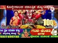 ಶ್ರೀ ಕೇರಳ ಭಗವತಿ ಜ್ಯೋತಿಷ್ಯರು☠️☠️☠️☠️☠️☠️✡️🕉️🕉️🕉️ಕೊಳ್ಳೇಗಾಲ ಮಾಟ ಮಂತ್ರ ಕರು ನಿಮ್ಮದು ಯಾವುದೇ ಸಮಸ್ಯೆ ಇರಲಿ 🦴