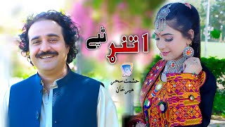 Pa Neema Shpa Bedara Osa | Hashmat Sahar & Heer Khan | Attanr Tapey | Officail Music Video