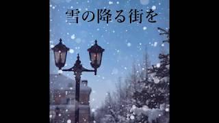 草笛　雪のふる町を Leaflute: shigeo morita バラン草笛, NHKみんなのうた 1961年