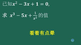 给出一元二次方程，求值难吗？