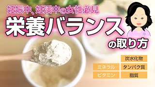 【妊活×食事①】あなたは大丈夫？新型栄養失調