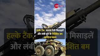 #IndiaChinaBorder विवाद के बीच रक्षा मंत्रालय ने 85000 करोड़ के हथियारों की खरीद को दी मंजूरी