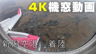 【4K機窓動画】FDA373便　新潟空港　着陸 LANDING at Niigata Airport(KIJ)