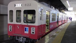 高松琴平電気軌道 志度線 瓦町⇒琴電志度 前面展望 Kotoden Shido Line Drivers View