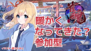 【雀魂 -じゃんたま-】 すこし暖かかった夜は麻雀 【参加型】 #066