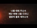 고척교회 2021.04.23 금요성령집회