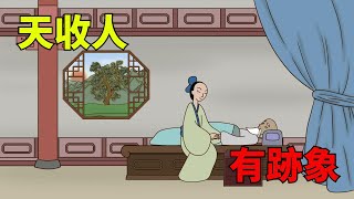 「天收人,有跡象」，老天要帶人離開,會降下這5個不幸!【禪音】#國學#俗語#故事#道理