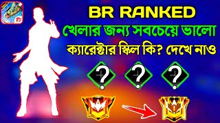 BR RANKED BEST CHARACTER SKILL IN FREE FIRE BANGLA || BR RANK BEST CHARACTER SKILL COMBINATION