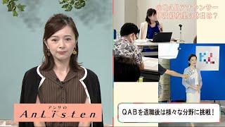 Listen13 伊波紗友里さん