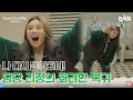 내 이름이 뭐라구요!!! 내가 바로 YGX의 리정이야!! | 혜미리예채파 |  EP04 | ENA 채널 | 매주 일요일 저녁 7시 50분