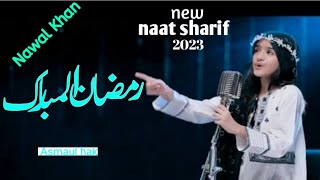 Nawal Khan || Kamal Aaya || New Naat 2023 || Nabi Ka Lab Par || Official Video || Asmau hak