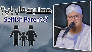 Matlabi Maa Baap | Selfish Parents? | Abdul Habib Attari