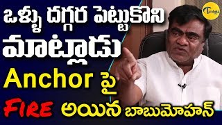Babu Mohan Fires on Anchor For Asking About His Political Journey | TambolaTV