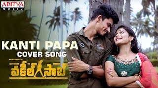 #KantiPapa​ Cover Song by Mr Varun | VakeelSaab​ Songs | Sriram Venu | ArmaanMalik | Thaman S