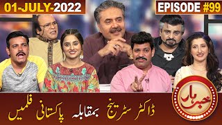 Khabarhar with Aftab Iqbal | 01 July 2022 | Episode 99 | GWAI