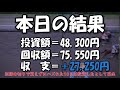 競馬検証　差し（追込み）馬は２・３着付けが狙い目？