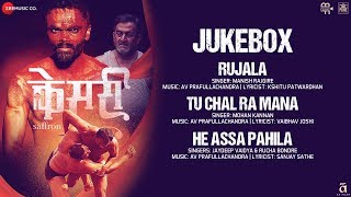 Kesari (Saffron) - Audio Jukebox | Virat Madake, Mahesh M, Vikram G, Mohan J | AV Prafullachandra