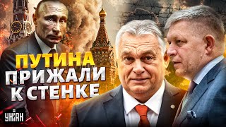 Путина прижали к стенке. Приднестровье отделяется. Захват Трампа. Орбан и Фицо посыпались/ Портников