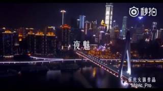 航拍重庆夜景 Night View of Chongqing