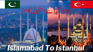 Islamabad To Istanbul 🇵🇰 🇹🇷 | اسلام آباد سے استنبول کا سفر | The Trip