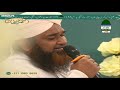 Subhan Allah Subhan Allah Subhan Allah | Adnan Shaikh Attari |