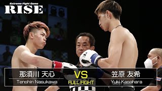 那須川天心 vs 笠原友希／Tenshin Nasukawa vs Yuki Kasahara｜2020.7.12【OFFICIAL】