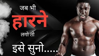 जीतना चाहते हो ! लेकिन किससे | best motivational video | best motivational video for student | edFi