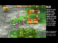 【ps版ドラクエ４】蘇生禁止縛り 8 ５章take5 キングレオを倒す【ネタバレ注意】