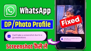 whatsapp profile screenshot problem | can't take screenshot due to app restrictions whatsapp | 2024